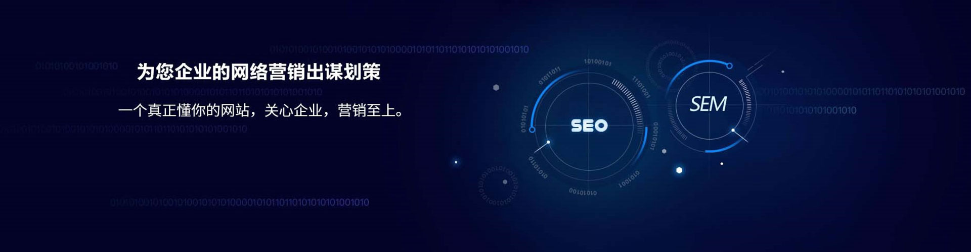 孝南sem怎么做